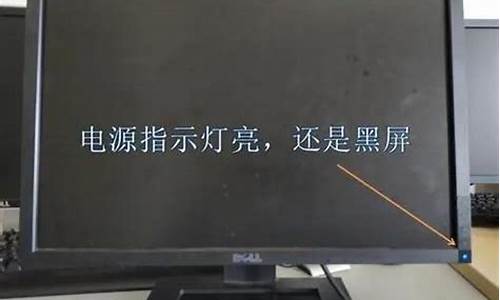 显示器闪黑屏是怎么回事怎么解决_显示器闪黑屏是怎么回事怎么解决呢