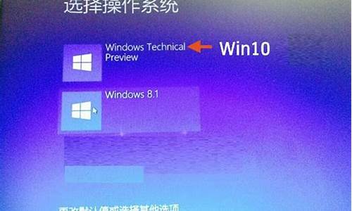 win8双系统怎么切换按哪个键退出_win8双系统怎么切换按哪个键退出全屏