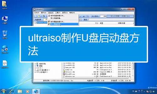 ultraiso制作u盘启动盘win11_ultraiso制