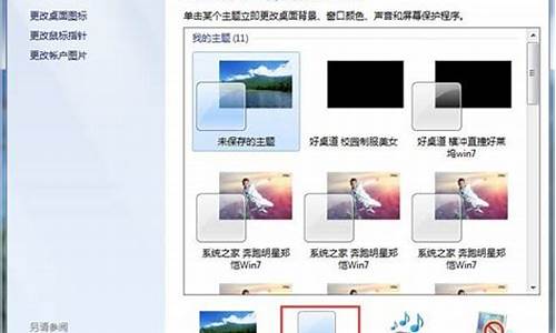 win7配色方案更改basic有什么影响吗_win7配色方案