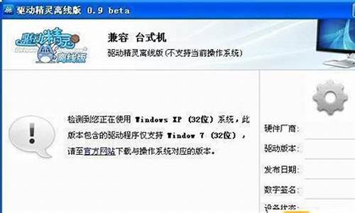 驱动精灵离线版win11_驱动精灵离线版win7