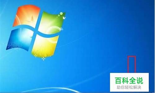 win7怎么设置全屏_如何设置win7全屏