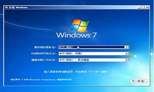 win7安装时如何分区_win7原版系统安装分区