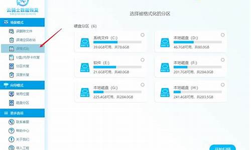 c盘格式化后如何恢复文件夹_c盘格式化后如何恢复文件