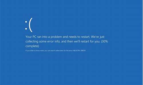 电脑蓝屏什么问题?_电脑蓝屏怎么回事怎么解决啊