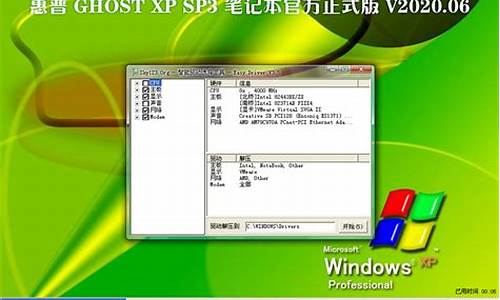 ghostxp3系统安装_