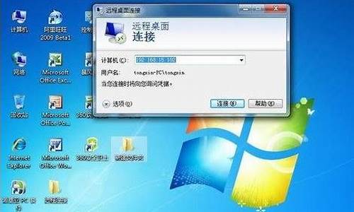 win7远程桌面连接闪退_win7远程桌面连接win10失败