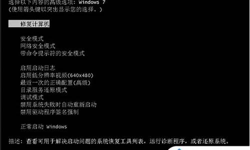 win7安装后无法启动系统_win7安装后无法启动系统修复