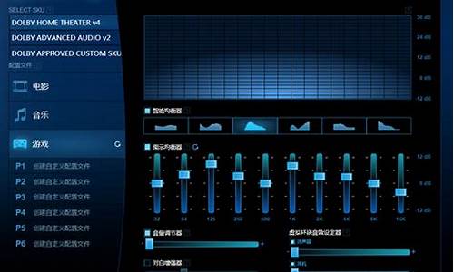 杜比音效驱动程序_杜比音效驱动win11版破解版