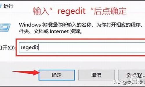 运行打开注册表命令_运行打开注册表regedit