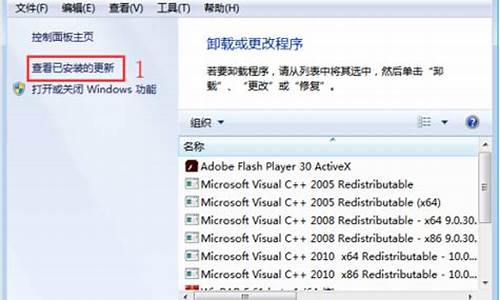 win7系统补丁怎么删除_win7补丁包删除