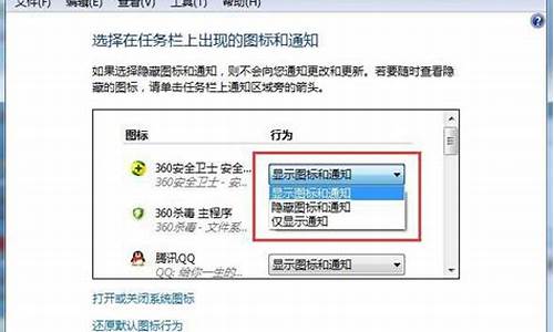 win7右下角小喇叭没了_win7电脑右下角的小喇叭不见了怎