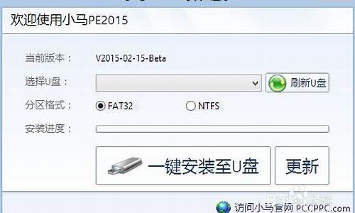 小马u盘pe_小马u盘重装系统教程