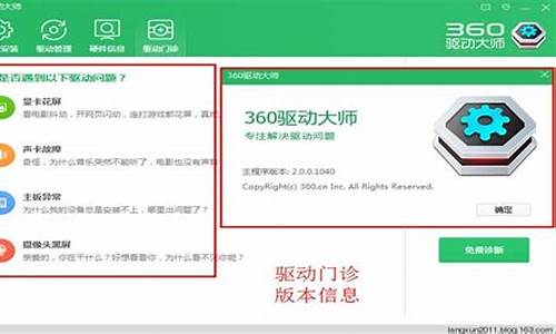 360驱动大师是干嘛的可以卸载吗安全吗_360驱动大师的驱动
