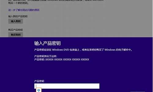 windows8产品密钥在哪里找_win8产品密钥生成在哪里