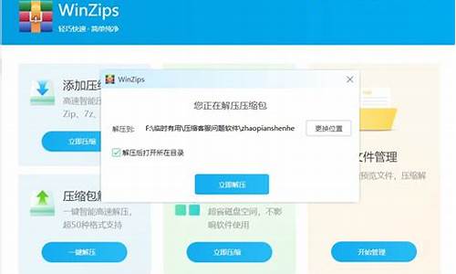 winzip免费吗_winzips必须要会员吗