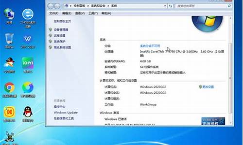 装window7装系统_装win7系统详细教程