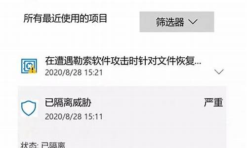 microsoft defender防火墙_微软防火墙破解版