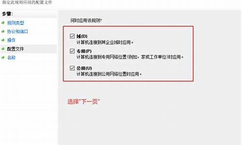 windows防火墙怎么设置才能上网_windows防火墙怎