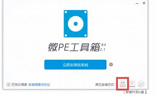 微pe工具箱怎么制作u盘启动盘_微pe工具箱制作u盘启动盘U