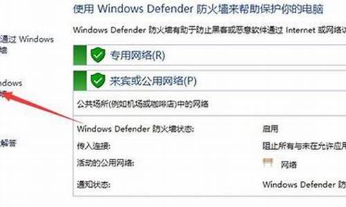 防火墙怎么关闭win7_电脑防火墙怎么关闭win7