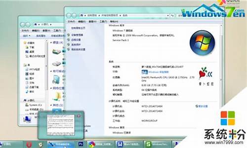 最好的win7版本_win7最好用版本