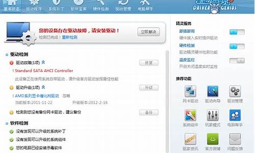 驱动精灵2012怎么样_驱动精灵2012怎么样好用吗