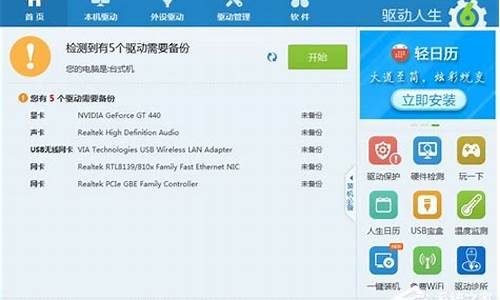 驱动精灵驱动人生安装失败_驱动人生 驱动精灵
