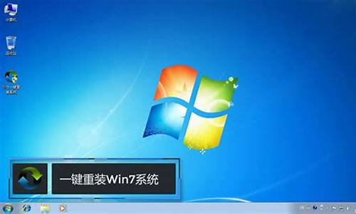 win7一键重装系统纯净版哪个好_win7一键重装系统纯净版哪个好用