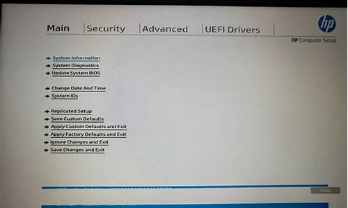 惠普笔记本bios设置图解教程详解_惠普笔记本bios设置图解教程详解视频