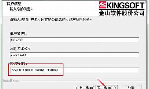 金山序列号输入_金山打字序列号