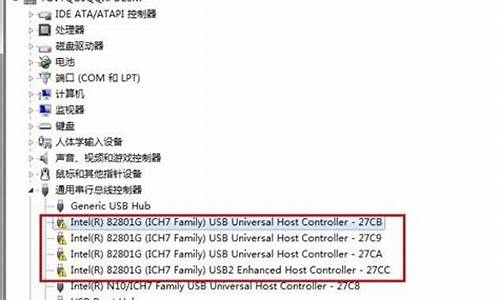 通用串行总线控制器驱动