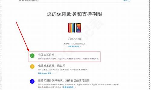 苹果查询序列号查imei_苹果查询序列号查正品