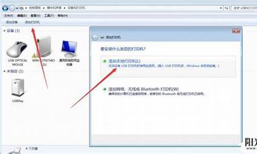 win7添加打印机失败_win7添加打印机失败怎么办