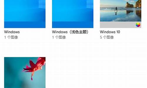 win10主题在哪里设置_windows10主题设置在哪里