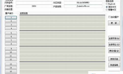 郎科u盘量产修复工具_朗科u盘量产修复