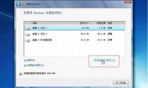 装win7怎么分区