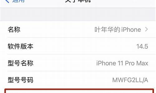 苹果手机序列号作用_iphone手机序列号有什么用