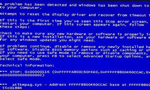蓝屏代码大全0x00000116_蓝屏代码大全0x0000007b