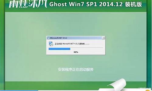 雨林木风win732位旗舰版系统_雨林木风win7 32位旗舰版