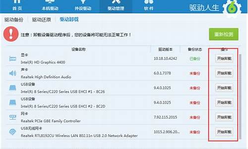 驱动人生怎么卸载_驱动人生怎么卸载不了