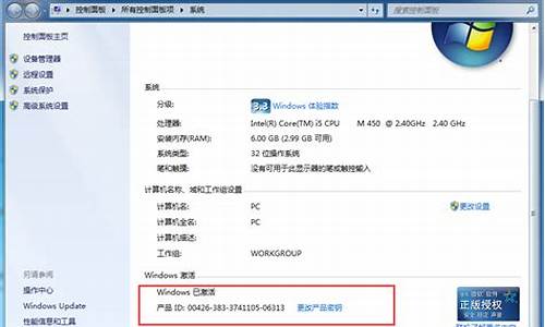 win7激活码在哪儿_win7的激活码