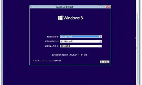 虚拟机安装win8_虚拟机安装win8.1