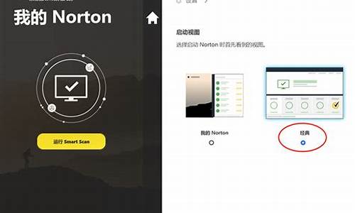 诺顿防火墙怎么打开_诺顿防火墙设置