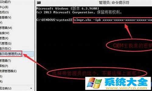 盗版win7密钥_盗版win7激活密钥