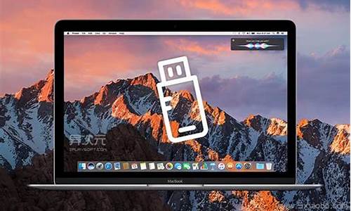 苹果电脑u盘安装系统教程_苹果电脑u盘安装系统教程图解
