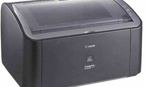 cannon lbp2900打印机驱动_canon lbp2900打印机驱动安装在哪里