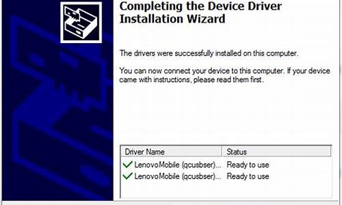 联想手机万能驱动_联想手机万能驱动怎么安装