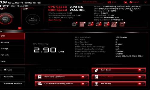 msi bios设置_msi bios设置u盘启动