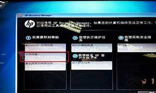 惠普win7恢复盘_惠普win7恢复出厂设置